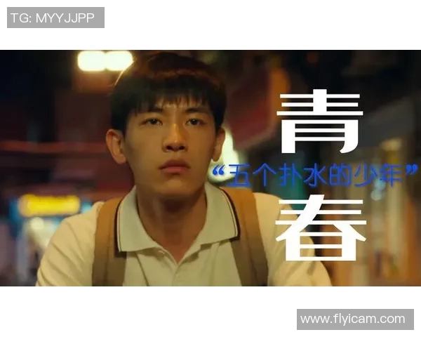 恩佐的成长之路:从平凡少年到耀眼明星的蜕变故事